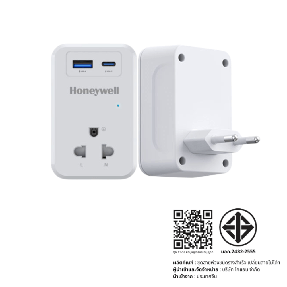 ปลั๊กแปลง Honeywell รุ่น HCC000033 ป้องกันไฟกระชาก (USB-C 1 ช่อง, USB-A 1 ช่อง)_5